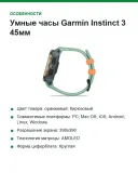 Умные часы Garmin Instinct 3 45мм, Тропический неон с силиконовым ремешком