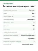 Смеситель для раковины Grohe Essence 32628GN1