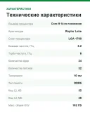 Процессор Intel Core i9-14900K (LGA1700, Raptor lake, 2.4/5.6GHz, UHD Graphics 770) OEM, CM8071505094017