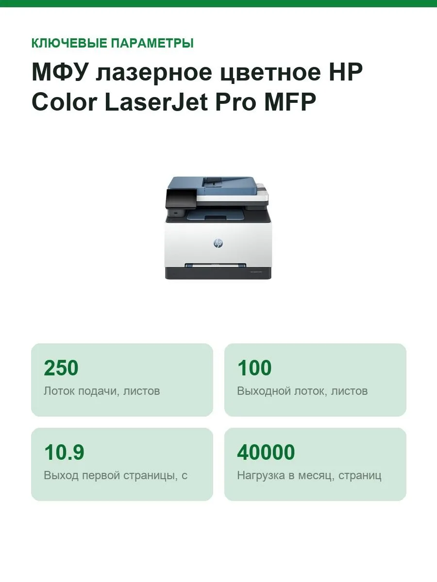 МФУ лазерное цветное HP Color LaserJet Pro MFP 3302fdn, печать/копирование/сканирование/факс, дуплекс, Ethernet — фото 2 из 11
