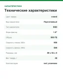 Внешний SSD-накопитель Intenso Premium 500 GB (3823455)