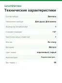 Подключение для душевого шланга GROHE Rainshower, темный графит глянец (27057A00)