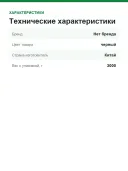 Датчик эхолота Lowrance Active Target 9420064115457