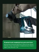 Аккумуляторный перфоратор 2-х режимный SDS+ Makita DHR171ZJ (18V, Li-Ion), без АКБ и ЗУ, кейс