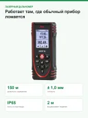 Лазерный дальномер Leica DISTO X3, 150 м, ±1 мм, IP65, датчик наклона 360°
