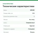 Верхний душ GROHE "Rainshower" (27477000)