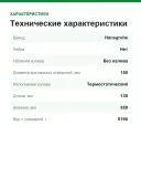 Смеситель для душа Hansgrohe Ecostat Select 13161000