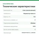 Набор из 2х аккумуляторов Ryobi RB1850X2 ONE+ 5133005305