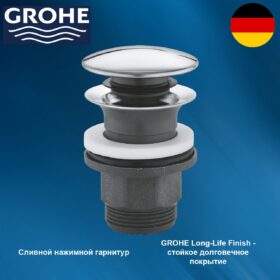 Донный клапан для раковины GROHE 40824000