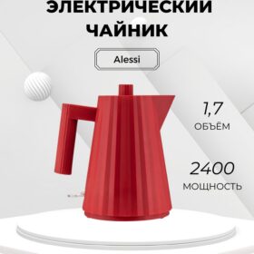 Чайник электрический