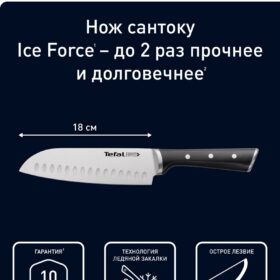 Нож кухонный сантоку Ice Force Tefal K2320614 18 см, нержавеющая сталь, эргономичная ручка с заклепками, защита от скольжения пальцев