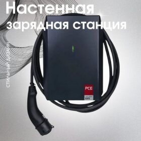 Настенная зарядная станция PCE Wallbox EV11, 11 кВт, Type 2, 3 фазы, кабель 5 м, IP54, 370100