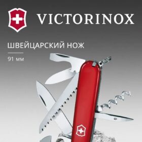 Нож перочинный Victorinox Camper (1.3613.B1) 91 мм, 13 функций, красный