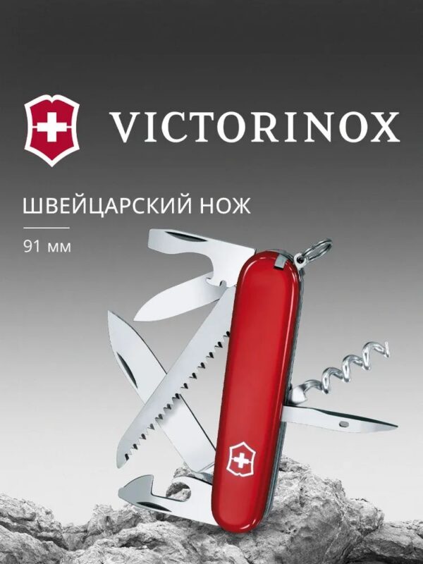 Нож перочинный Victorinox Camper (1.3613.B1) 91 мм, 13 функций, красный