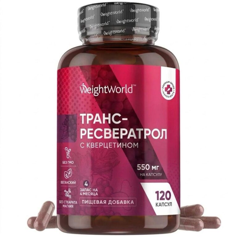 Витамины WeightWorld Транс-Ресвератрол c Кверцетином 550 МГ, 120 капсул